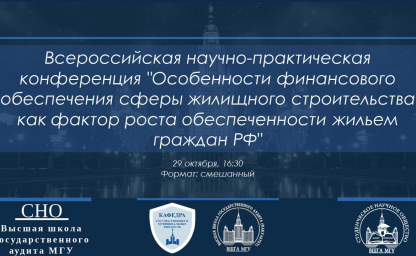 resources/vserossijskaya-nauchno-prakticheskaya-konferencziya/IMG-20211013-WA0018.jpg
